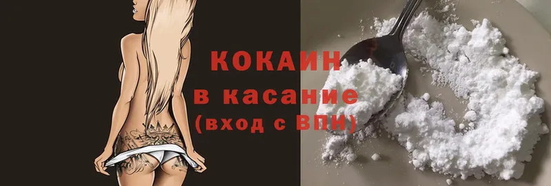 даркнет сайт  Новошахтинск  Cocaine 98% 