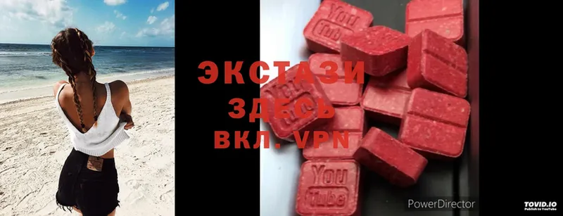 Ecstasy 280 MDMA  Новошахтинск 