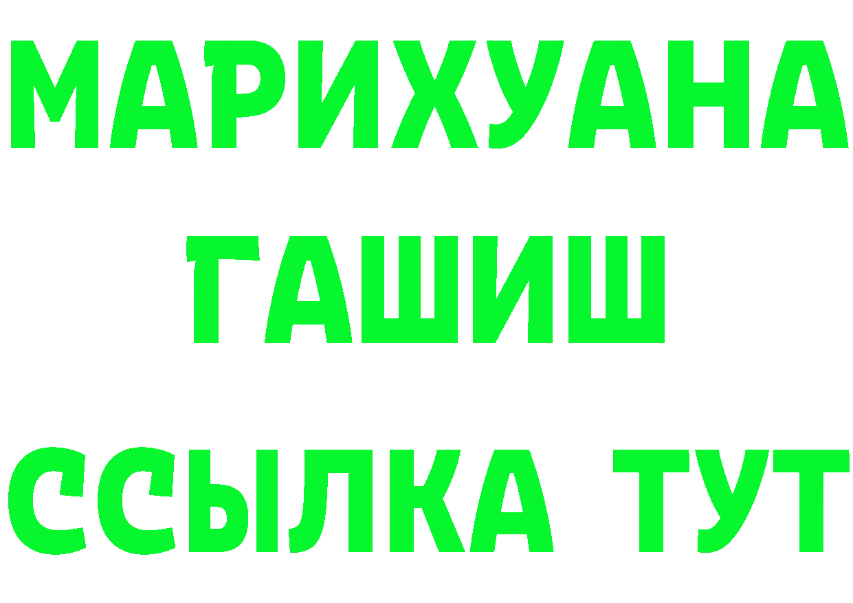 ГАШ Premium как войти даркнет OMG Новошахтинск