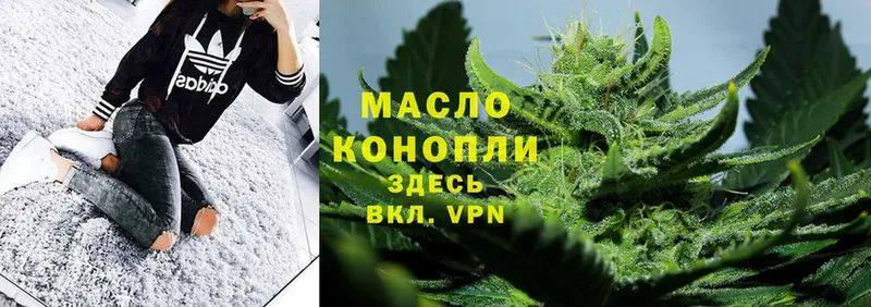 закладка  Новошахтинск  ТГК THC oil 